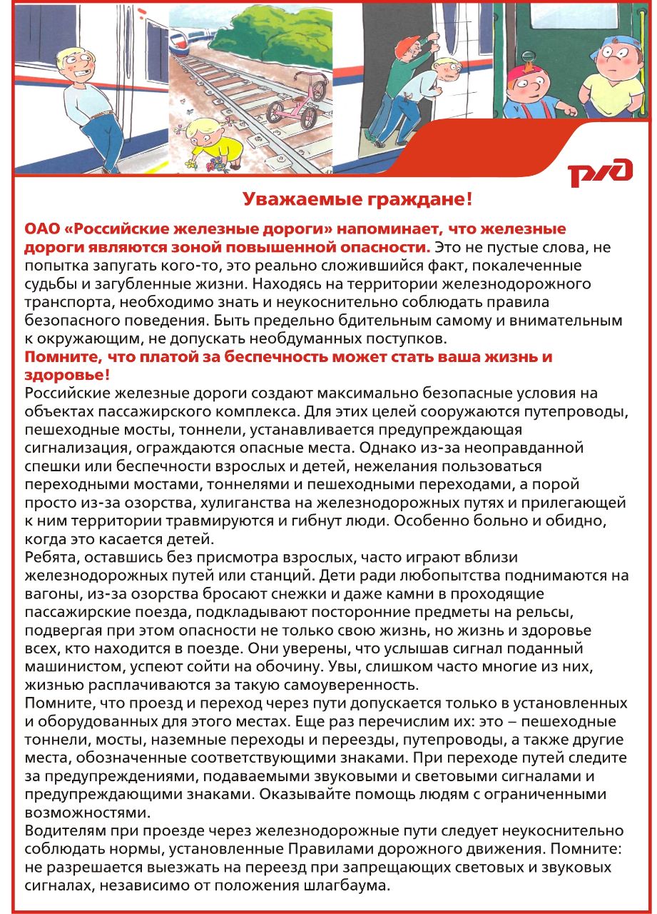 Памятка 3 (4491464 v1).JPG